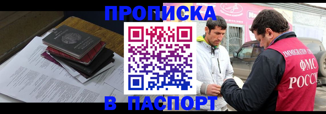 где прописаться в Пензе