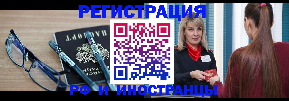 найти адрес прописки в Пензе