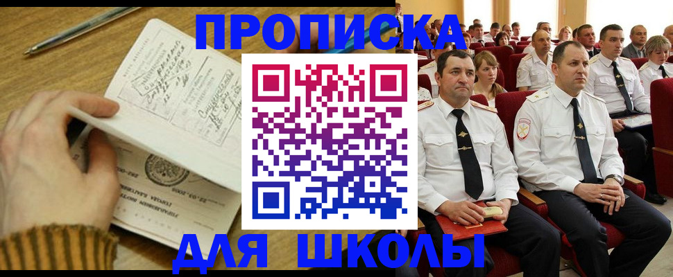 временная регистрация в квартире в Пензе