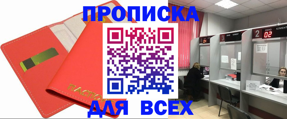 пропишу в квартире в Пензе