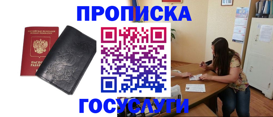 временная регистрация недорого в Пензе