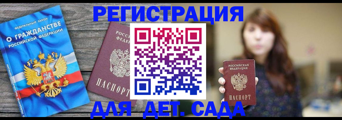 временная регистрация законно в Пензе
