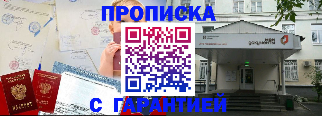 регистрация в Пензе