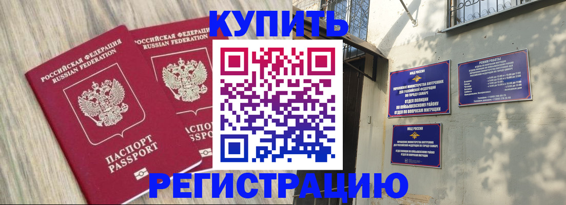 прописка паспорт в Пензе